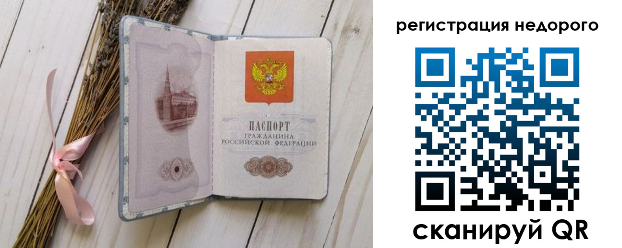 пропишу в квартире в Лабинске
