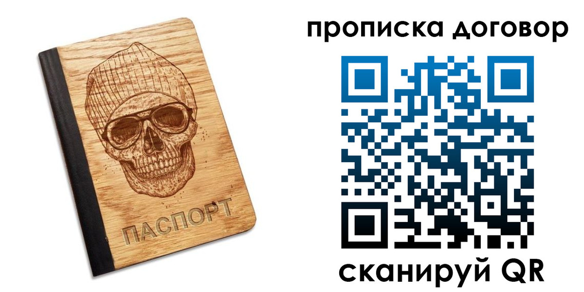 прописка поиск в Лабинске