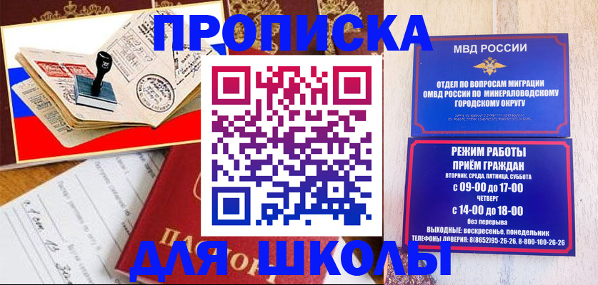 временная регистрация гарантия в Лабинске