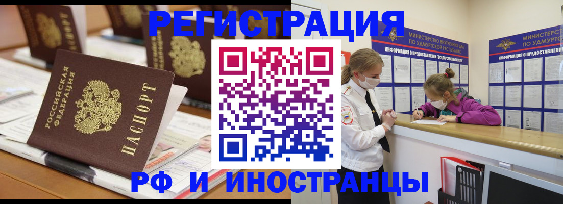 временная регистрация законно в Лабинске