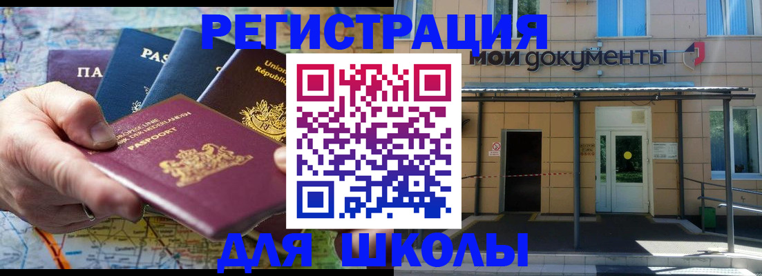 прописка для военкомата в Лабинске